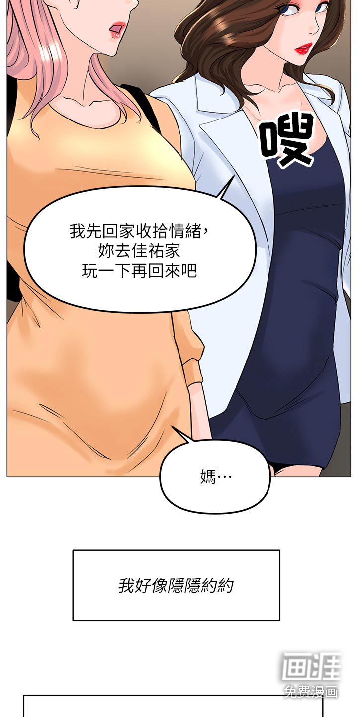 第98章：曝光