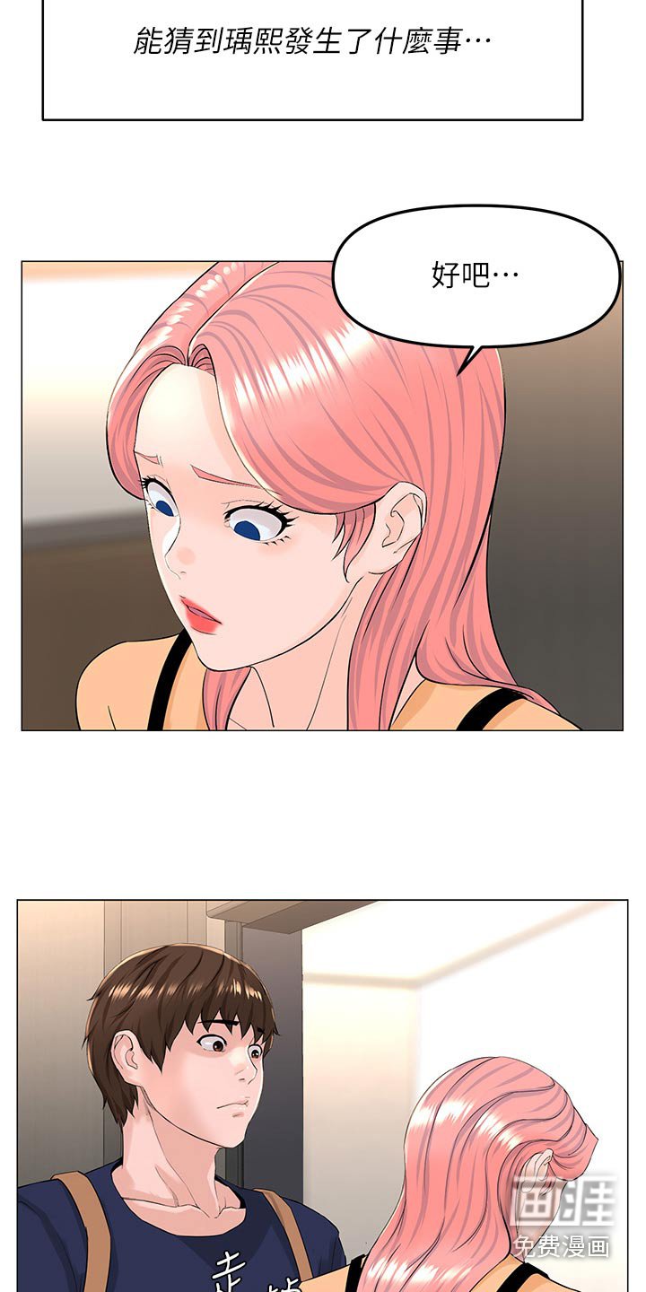 第98章：曝光