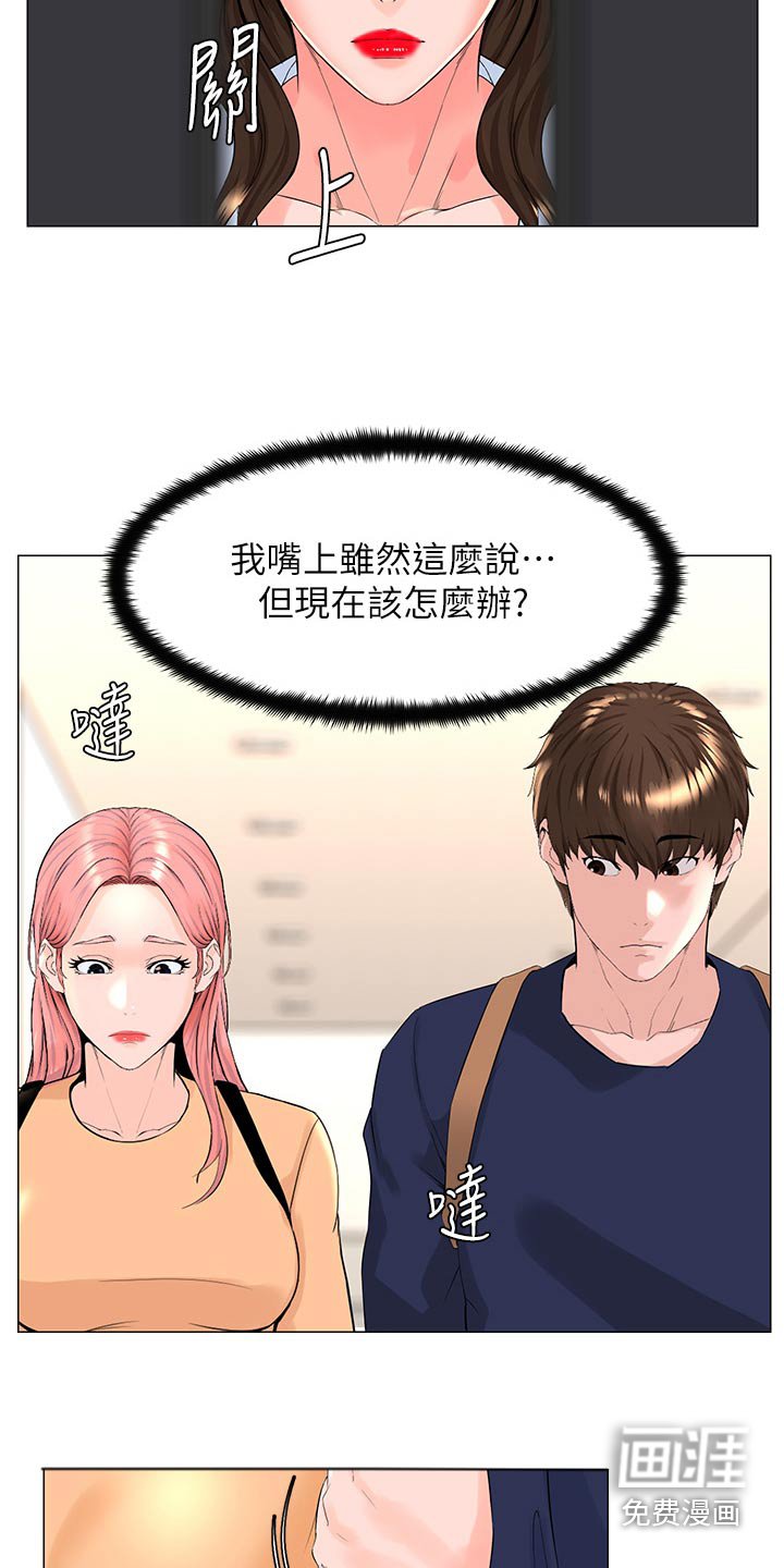 第98章：曝光