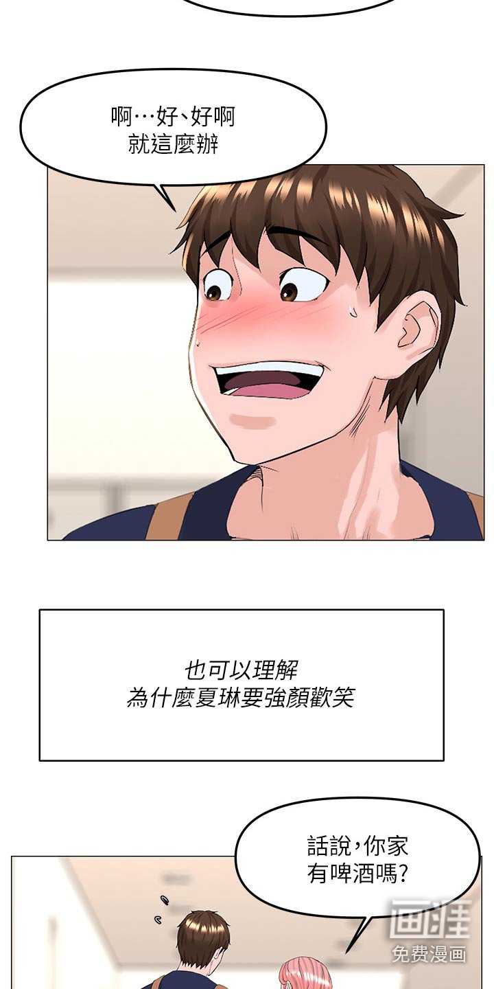第98章：曝光