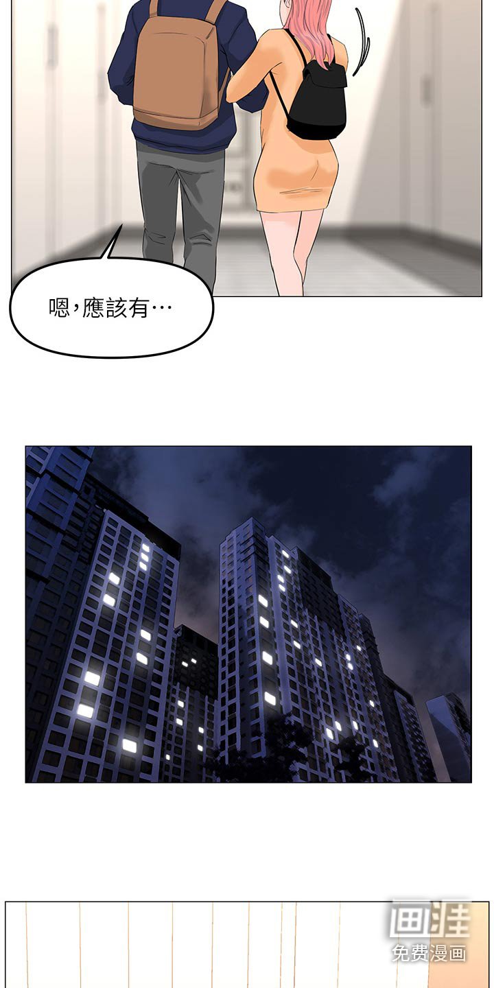 第98章：曝光