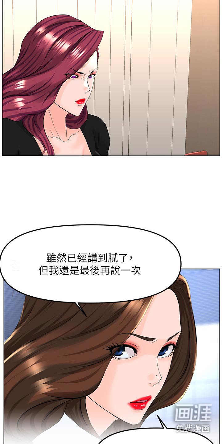 第98章：曝光