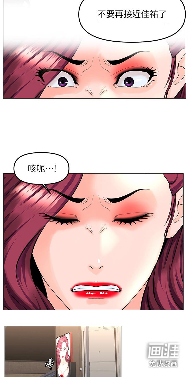 第98章：曝光