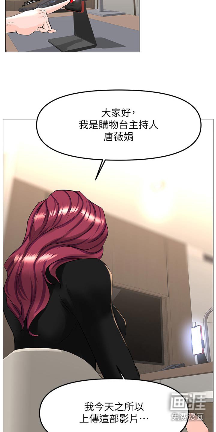 第98章：曝光