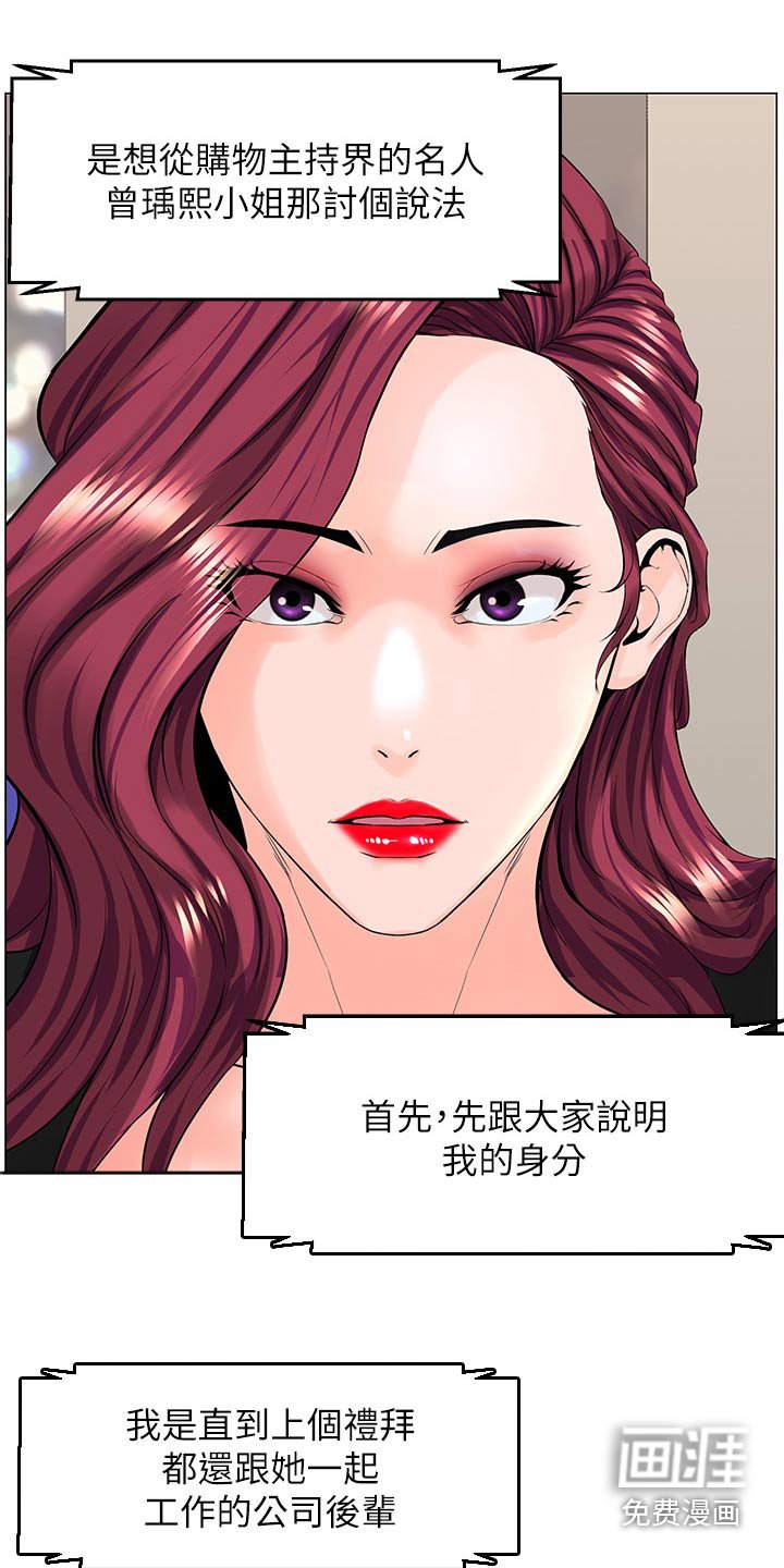 第98章：曝光