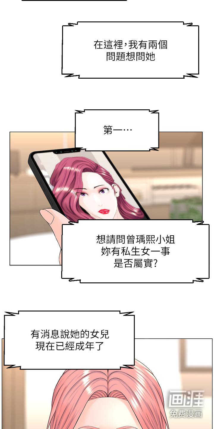 第98章：曝光