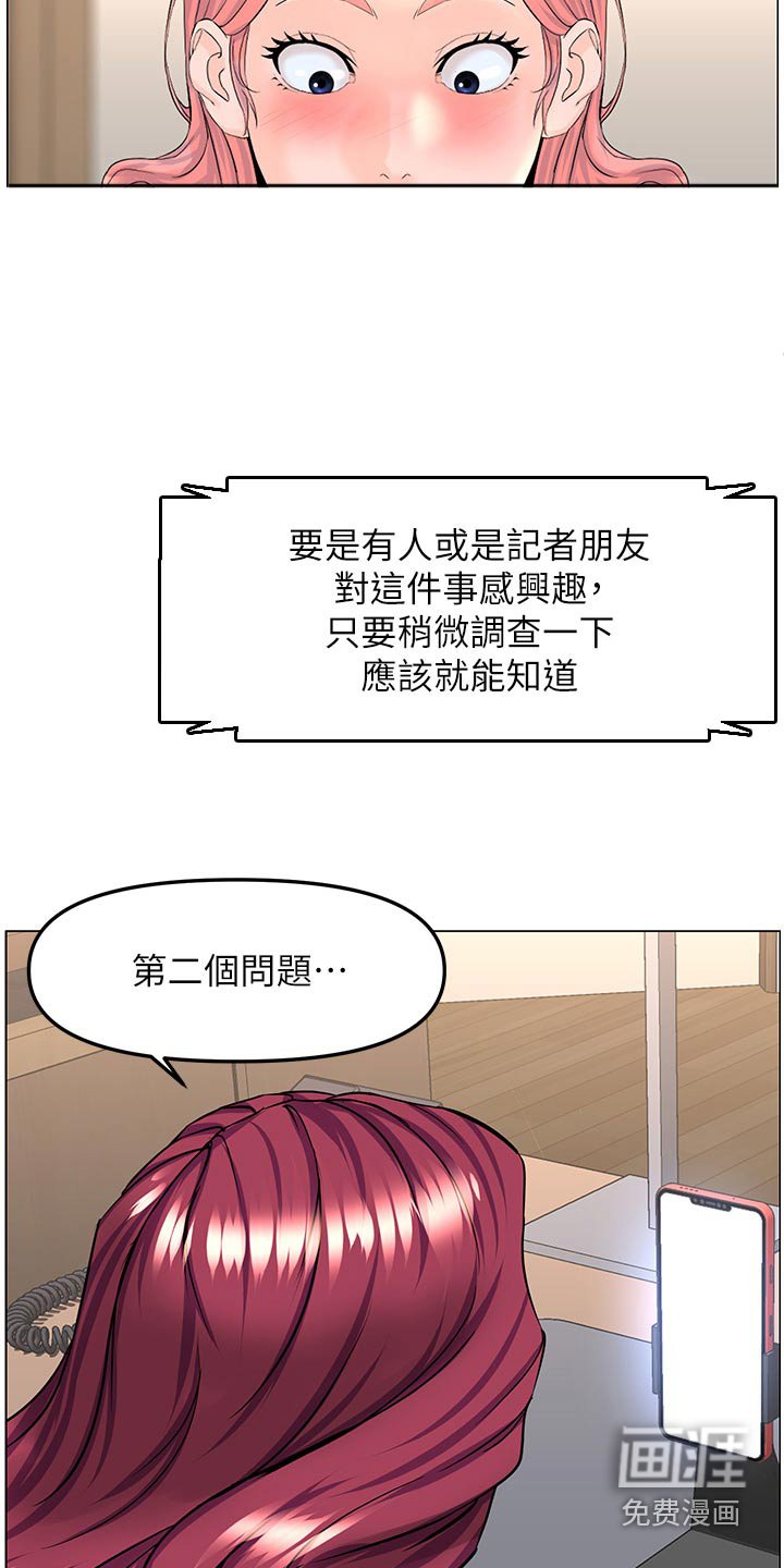 第98章：曝光