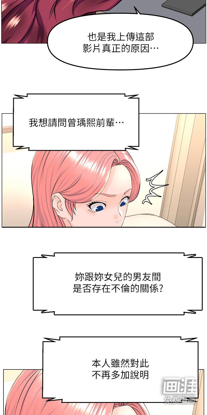 第98章：曝光