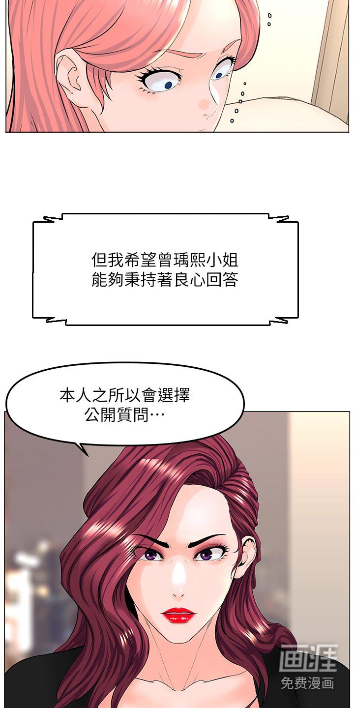 第98章：曝光