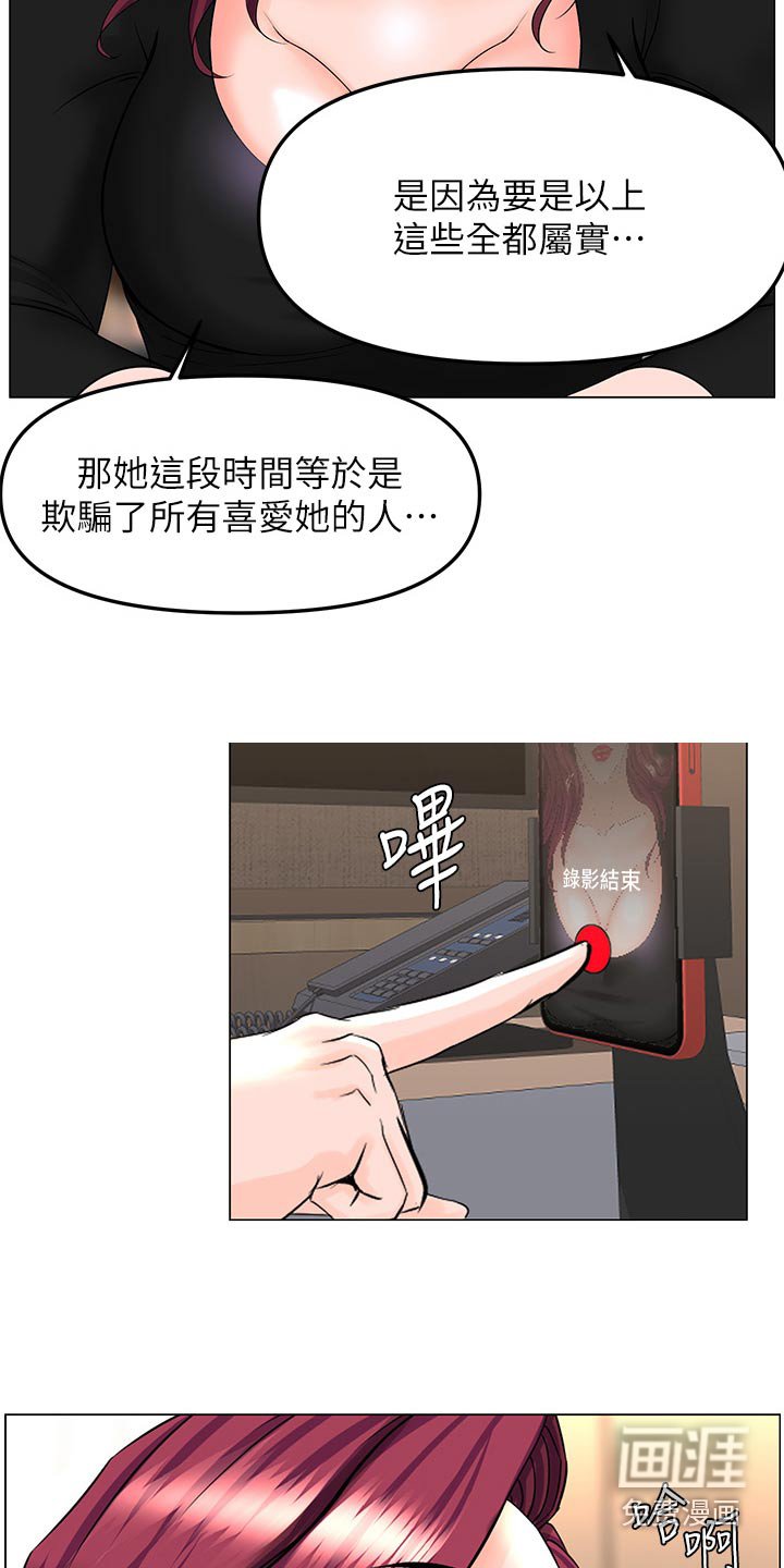 第98章：曝光
