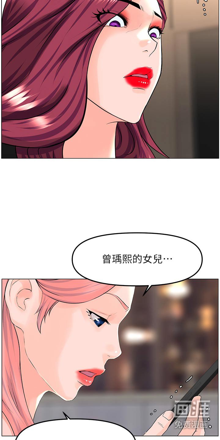 第98章：曝光