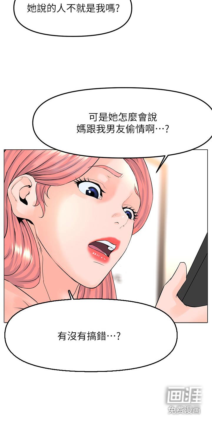 第98章：曝光