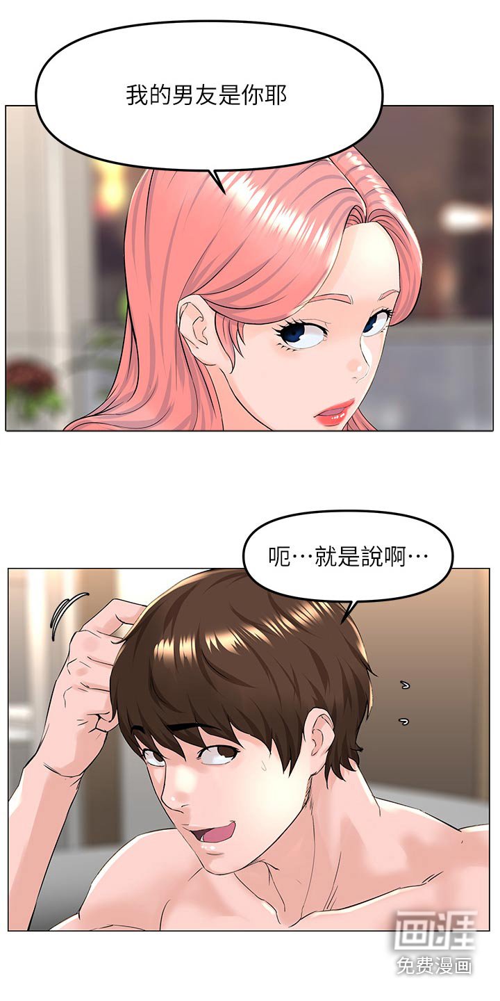 第98章：曝光