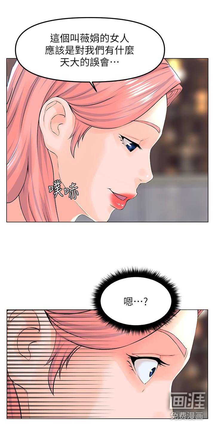 第98章：曝光
