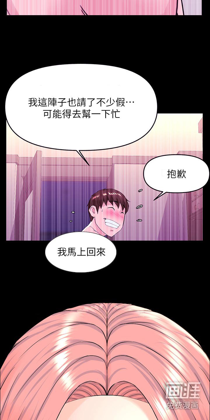 第98章：曝光