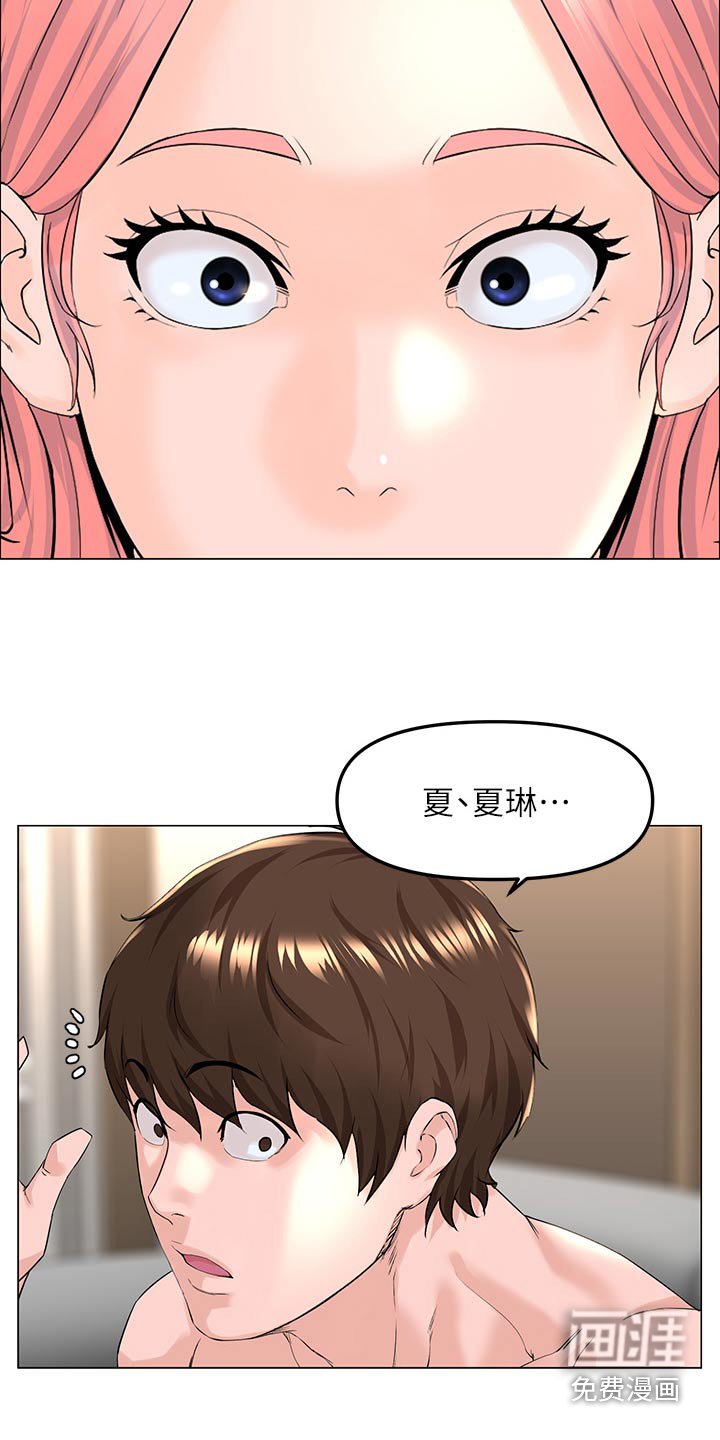 第98章：曝光