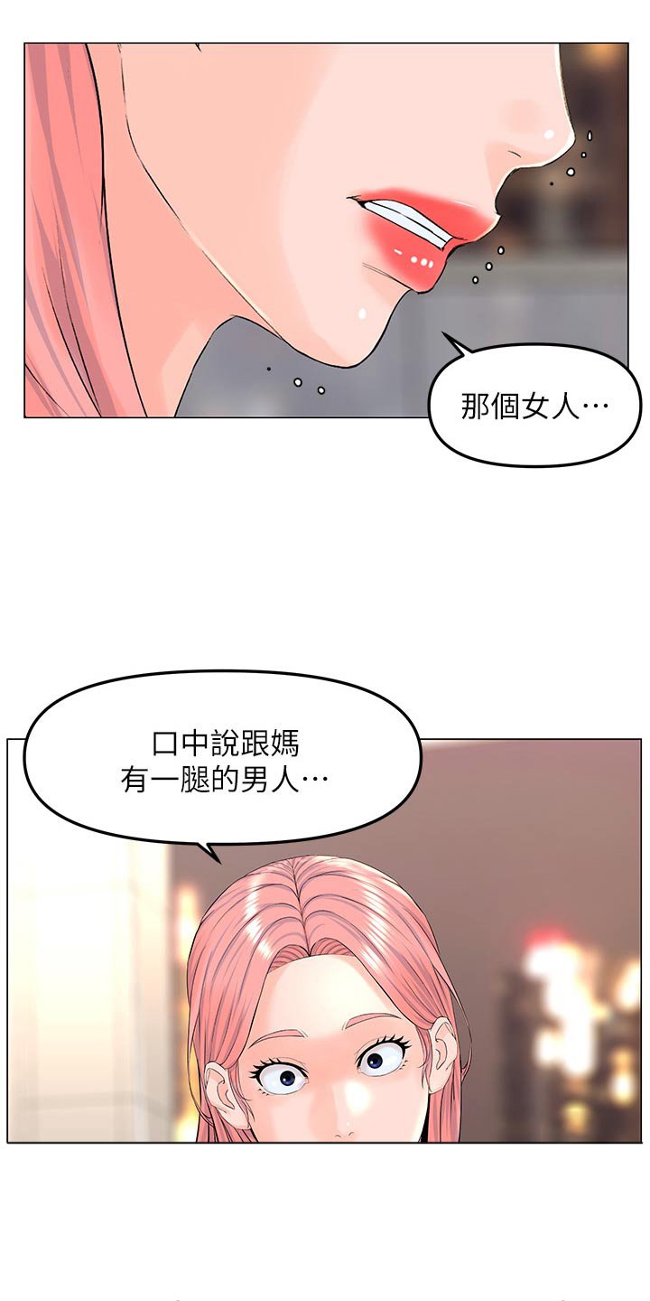 第98章：曝光