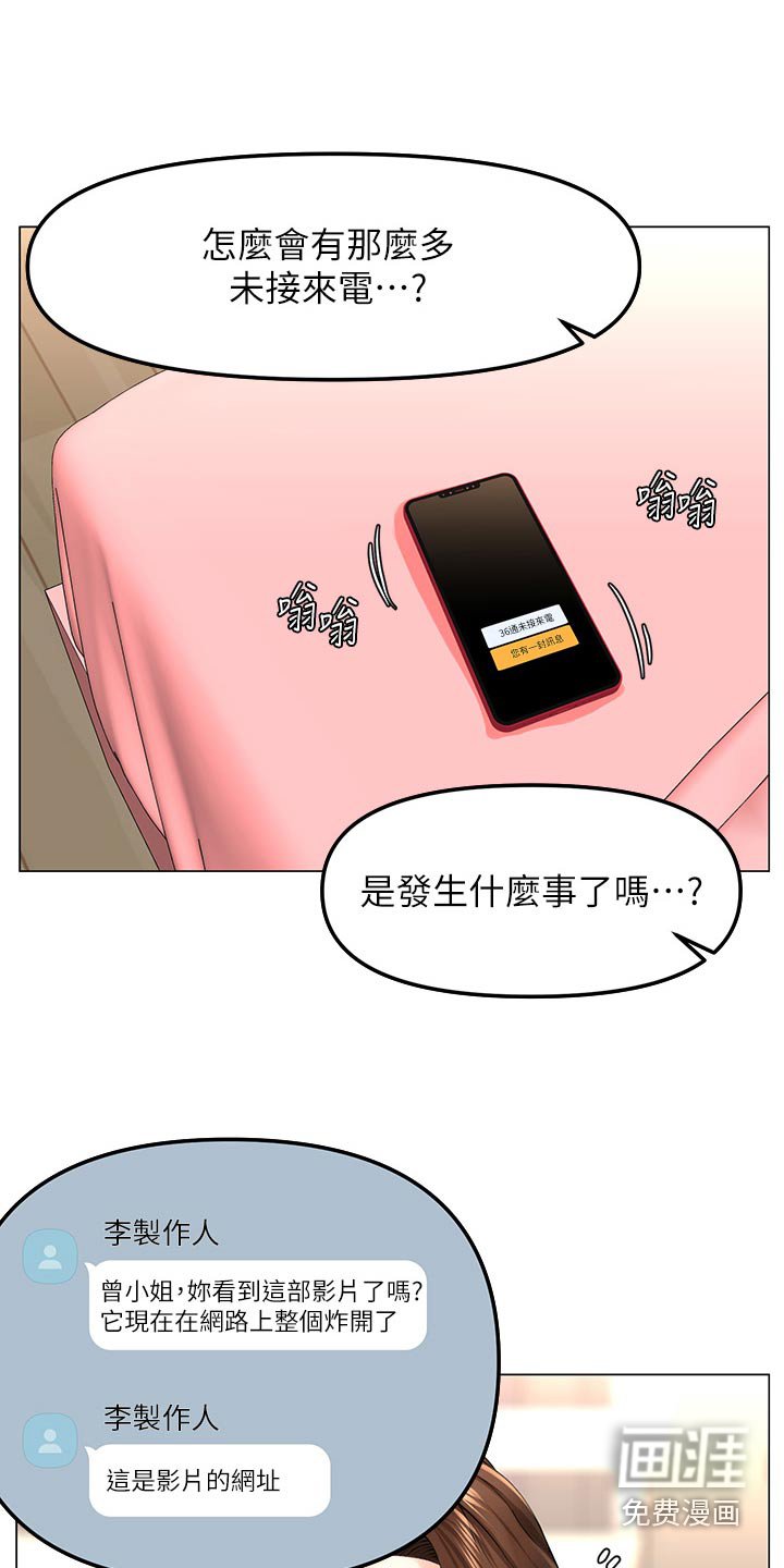 第98章：曝光