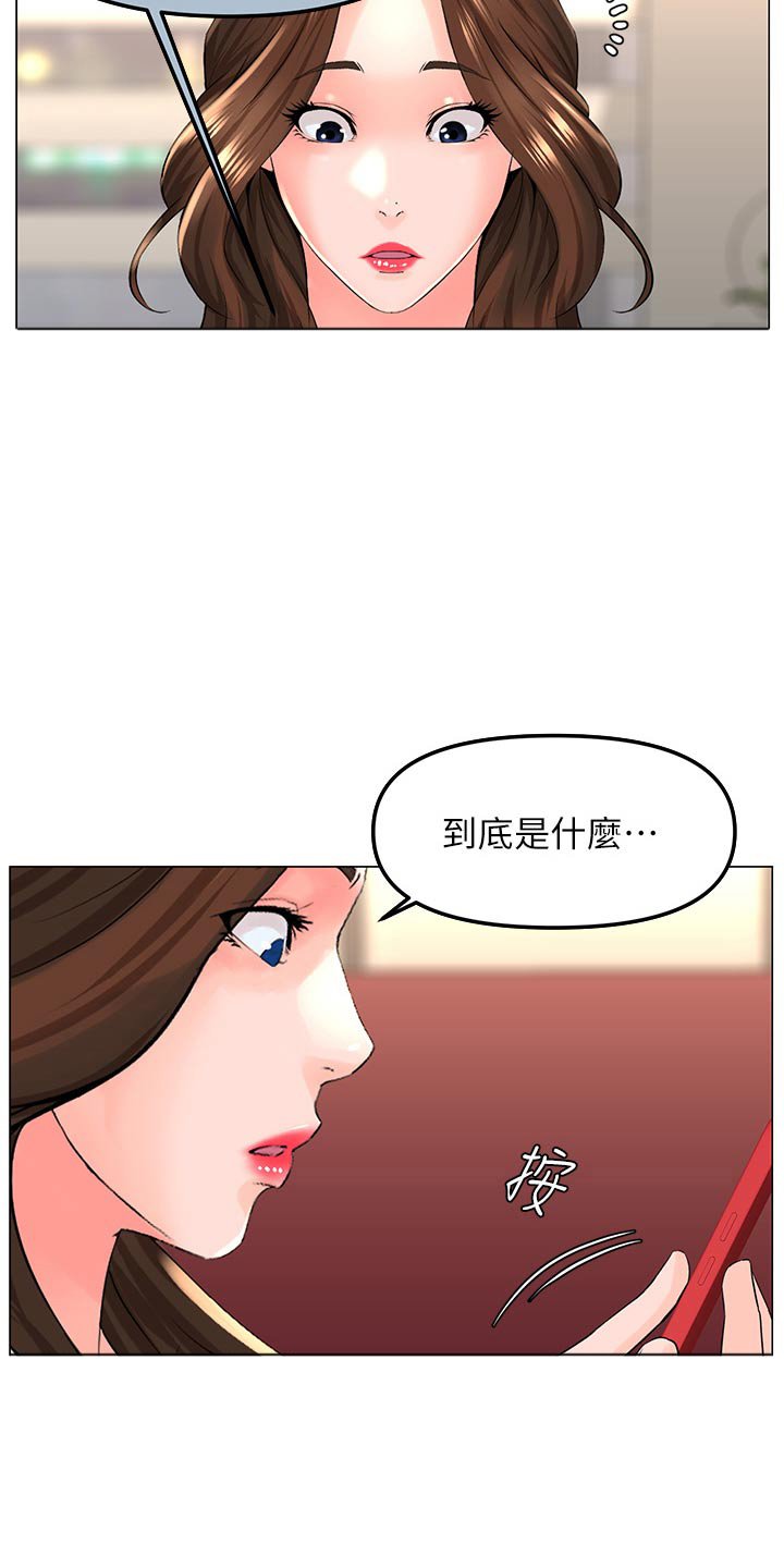第98章：曝光