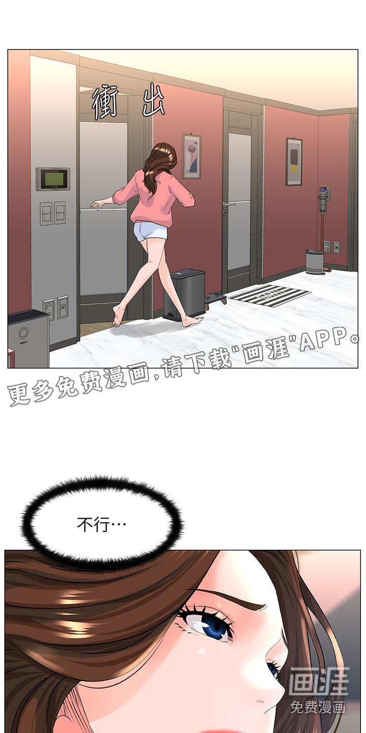 第99章：知道了