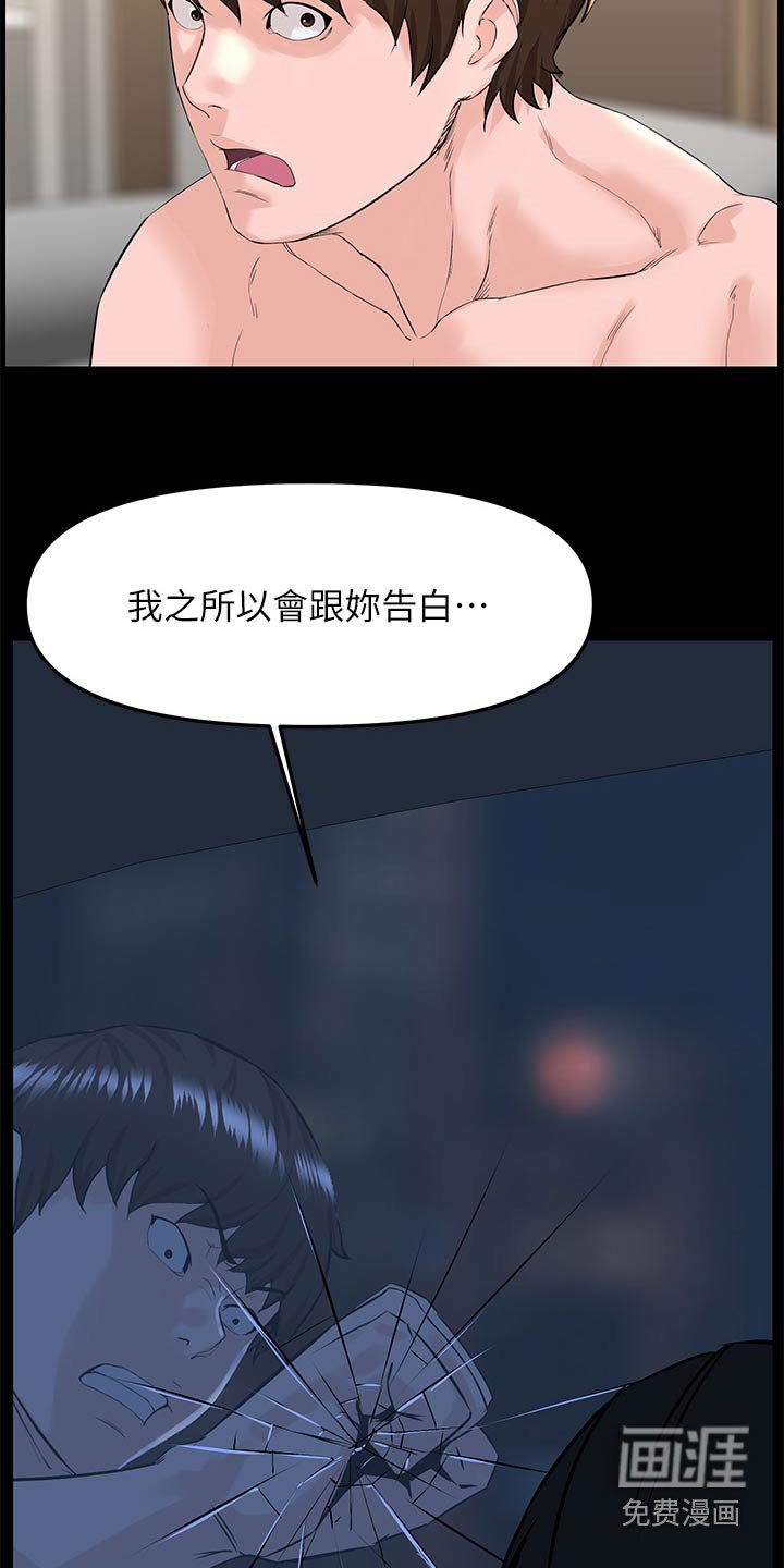第99章：知道了