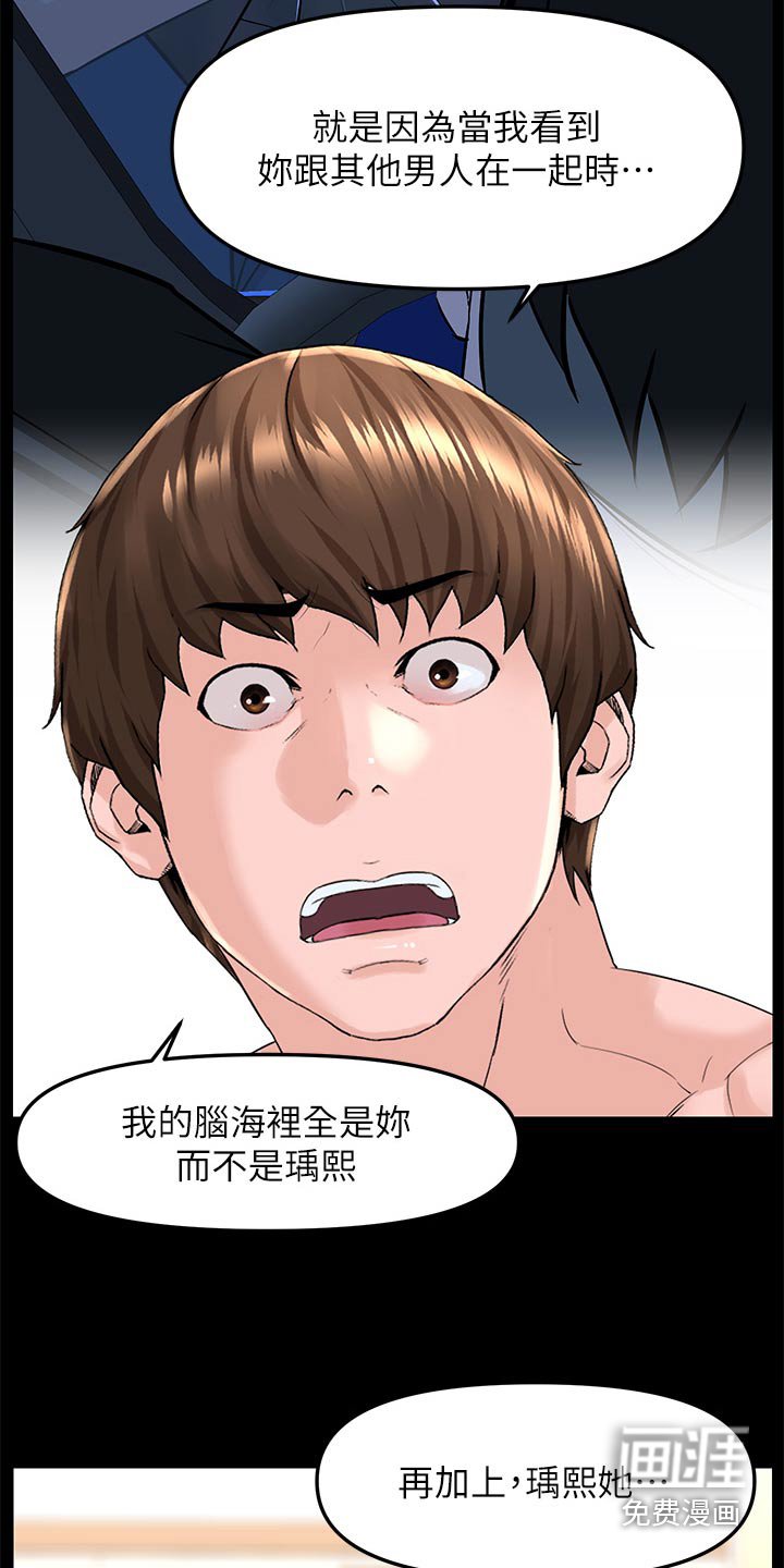 第99章：知道了