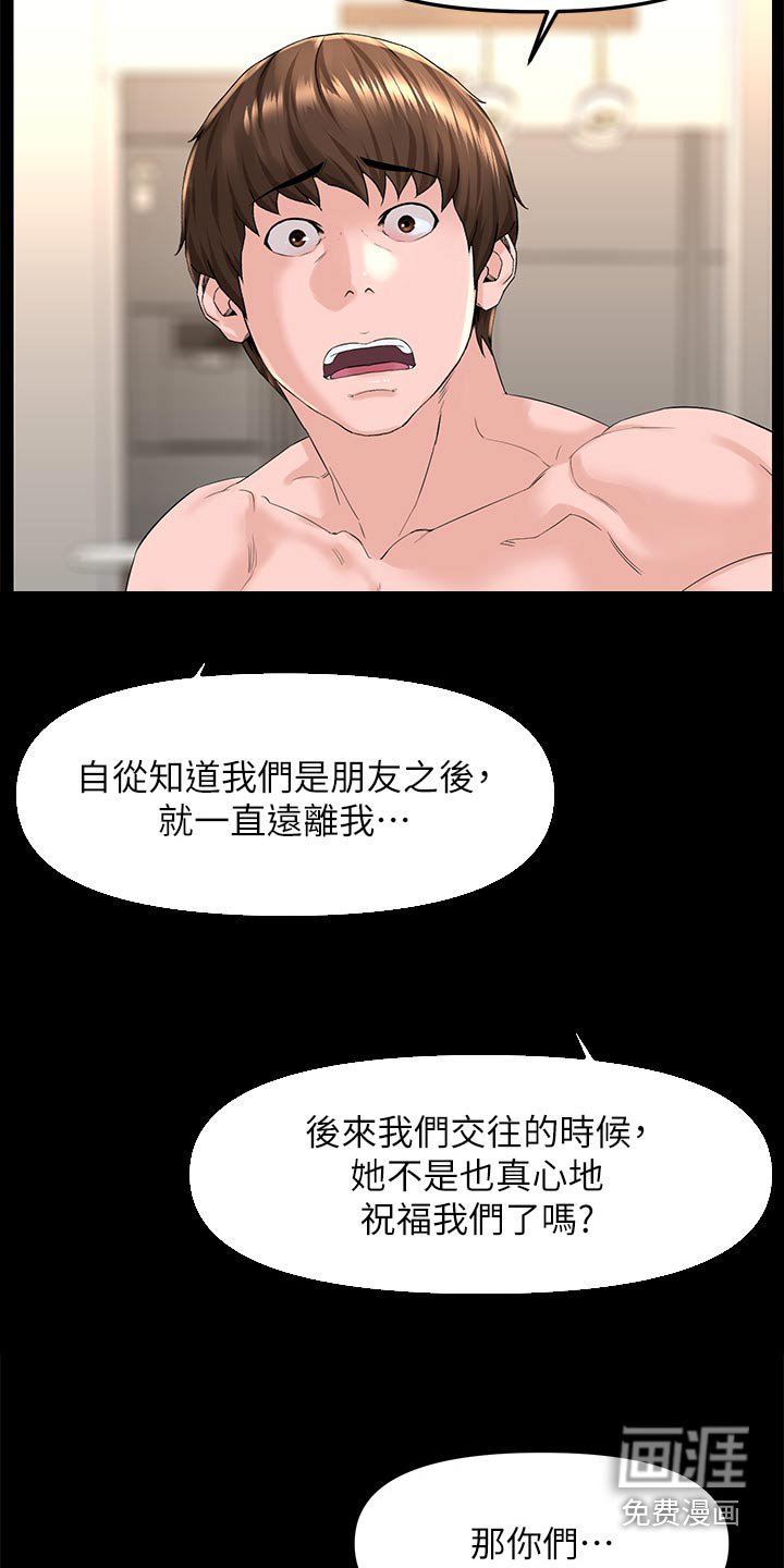 第99章：知道了