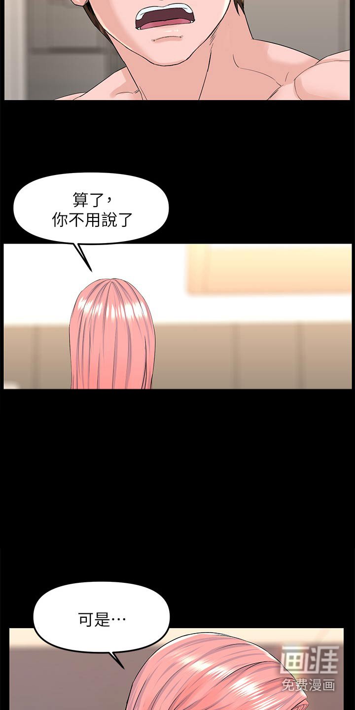 第99章：知道了