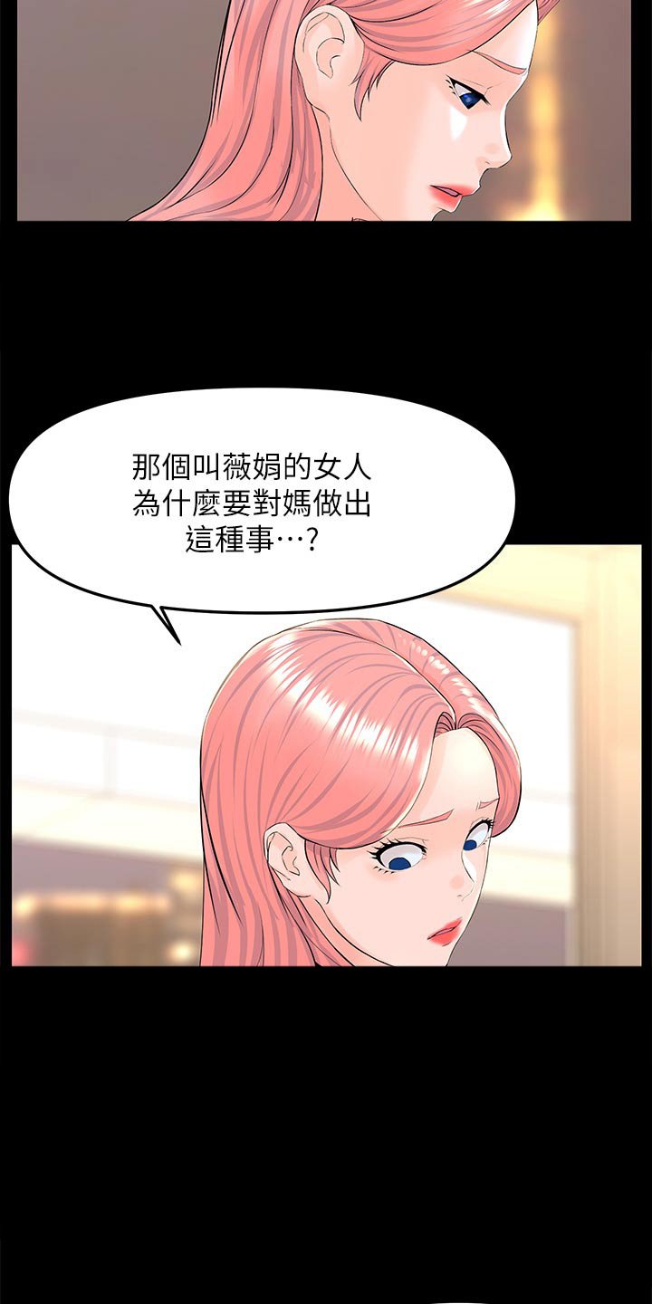 第99章：知道了