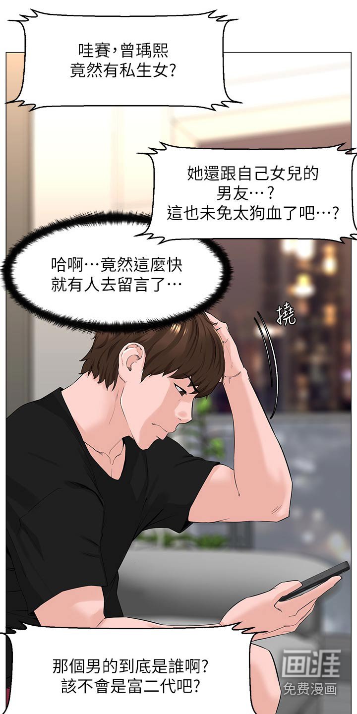 第99章：知道了