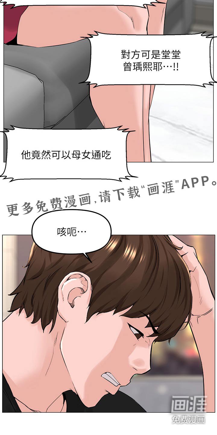 第99章：知道了