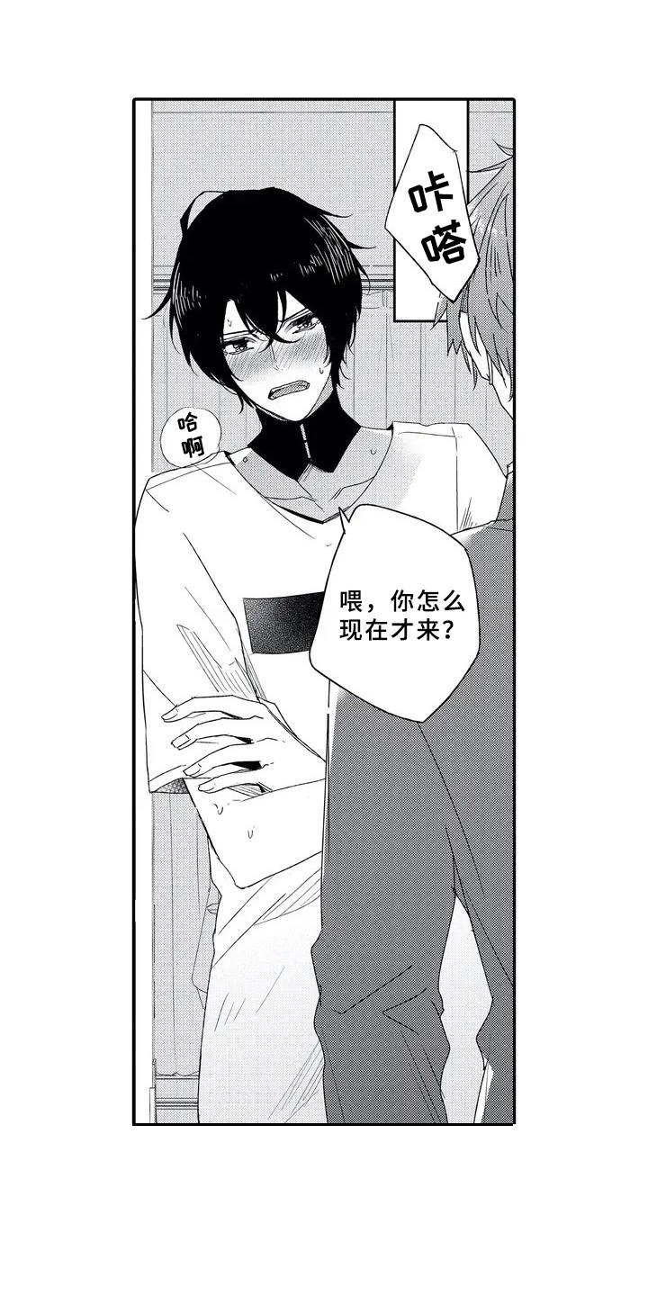 第1章：随叫随到