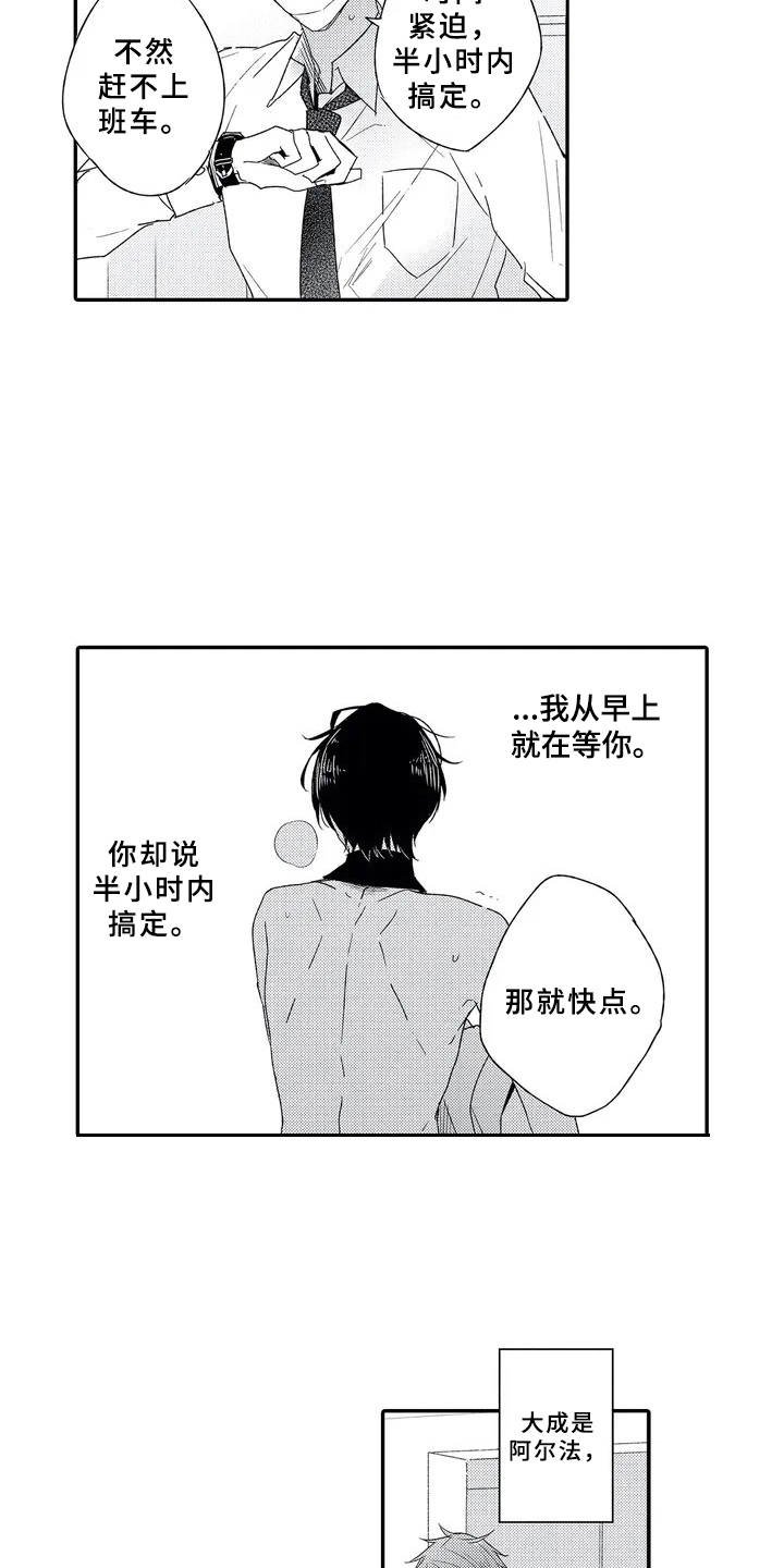 第1章：随叫随到