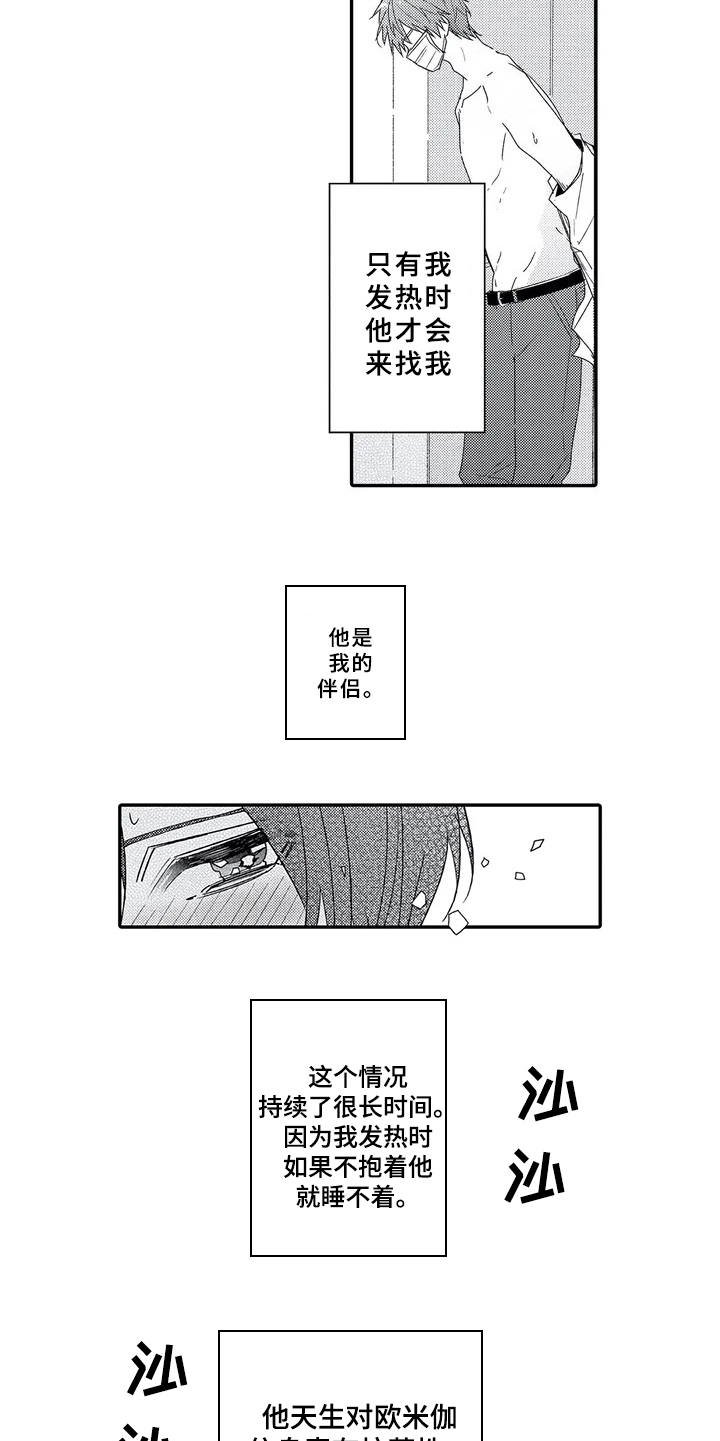 第1章：随叫随到