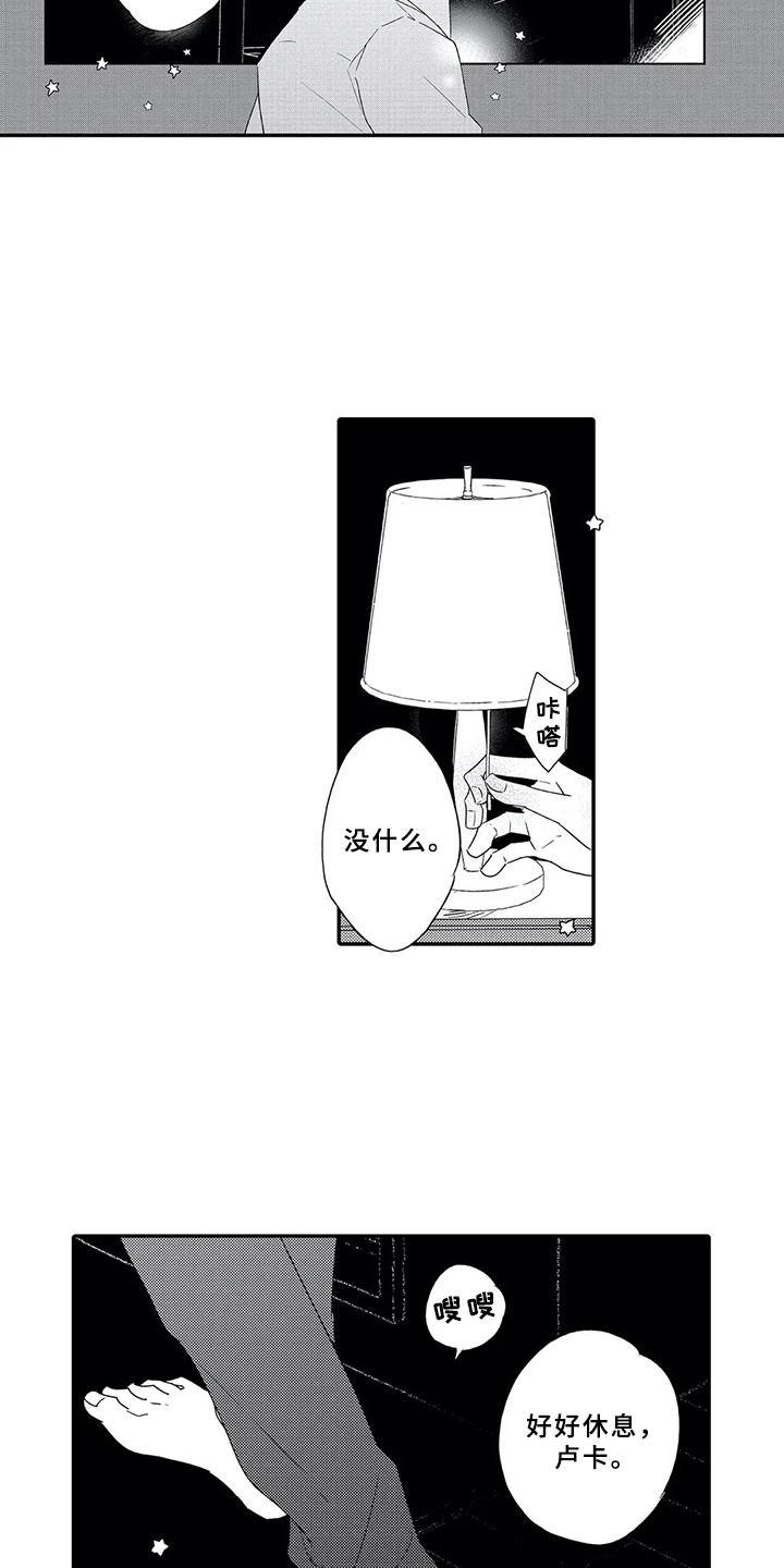 第1章：随叫随到