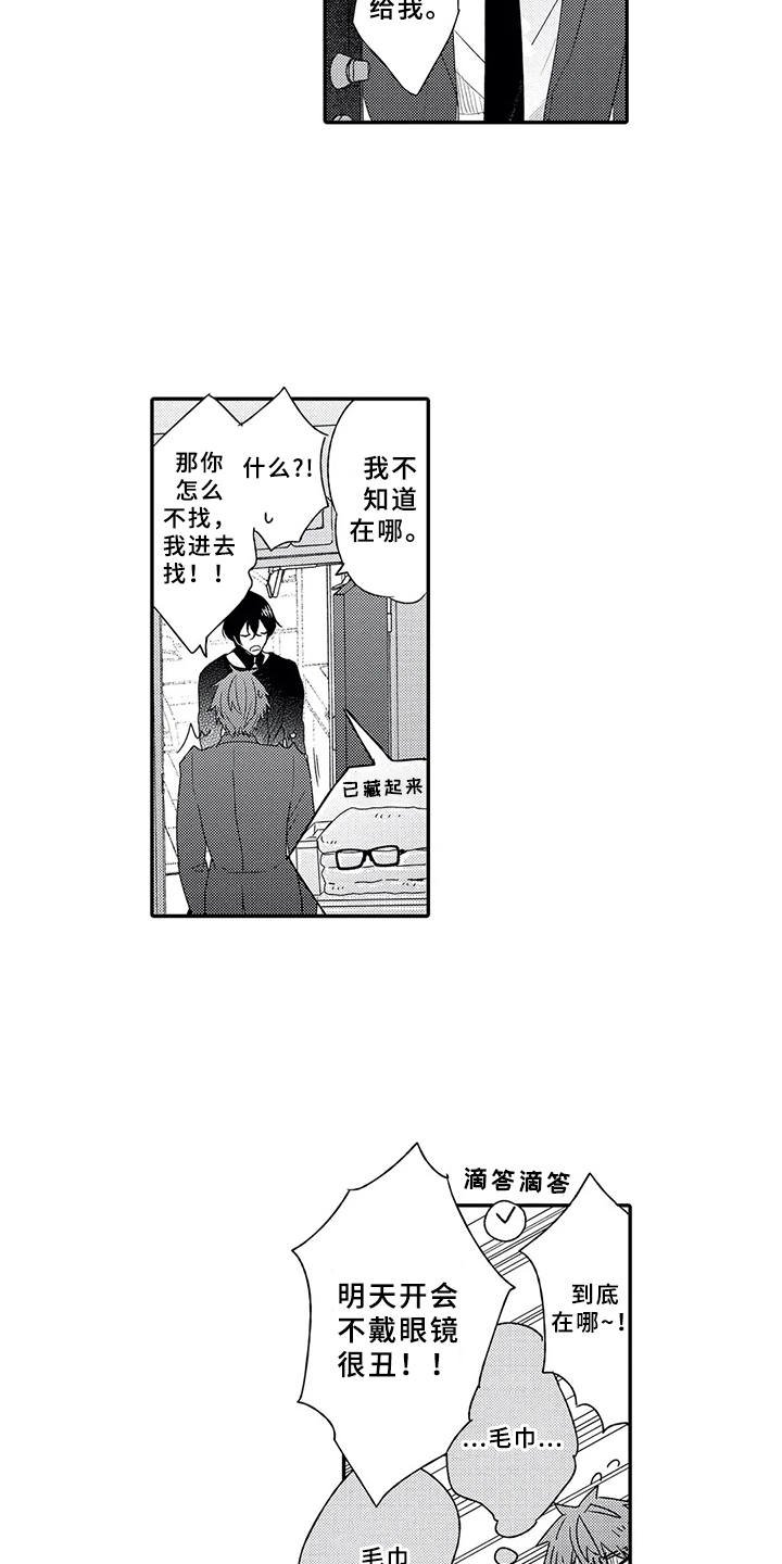 第1章：随叫随到