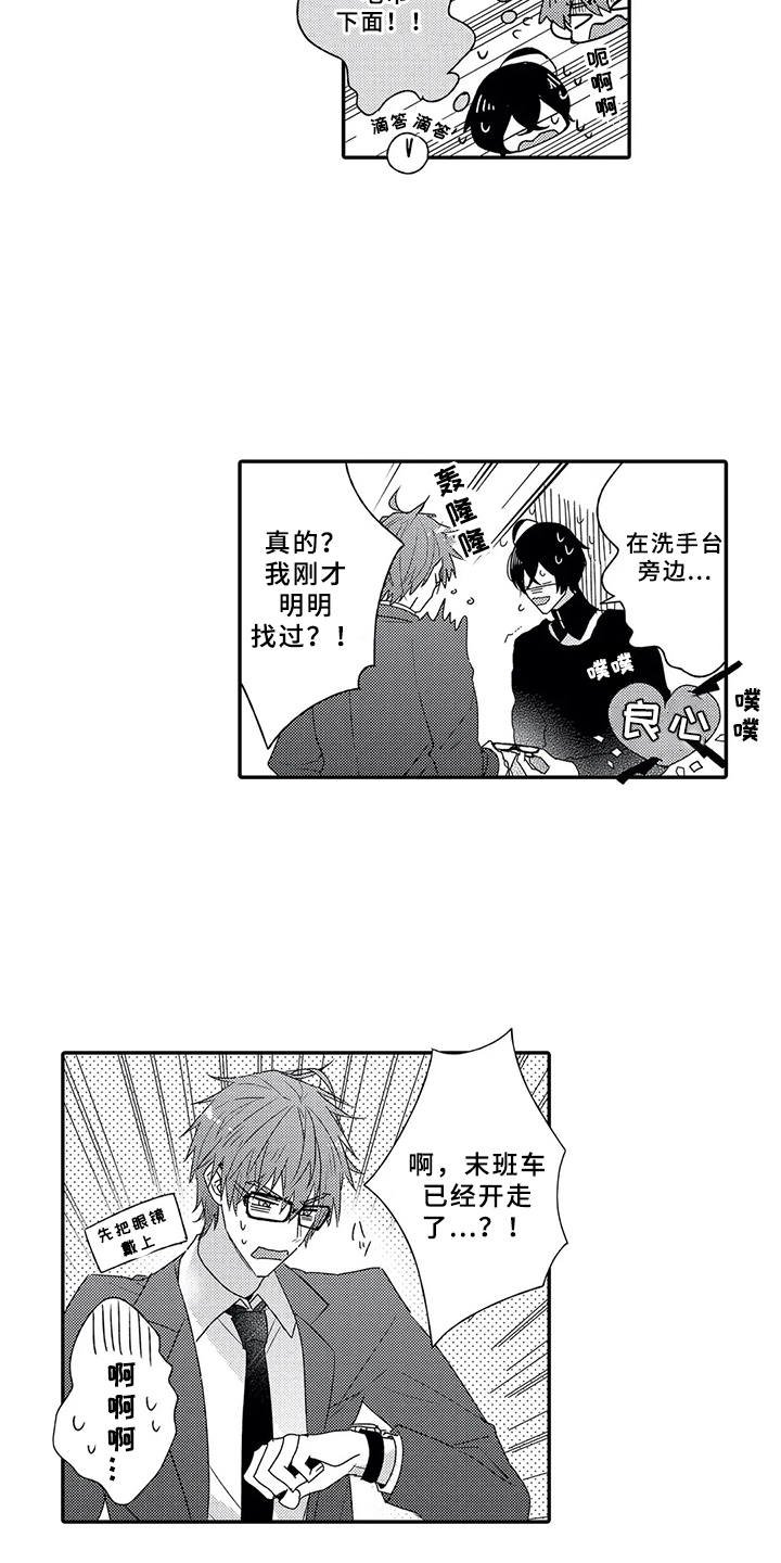 第1章：随叫随到