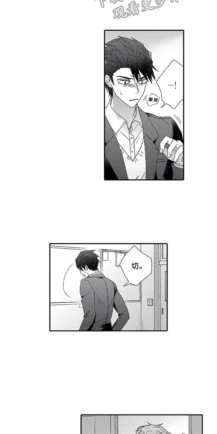 第10章：人渣