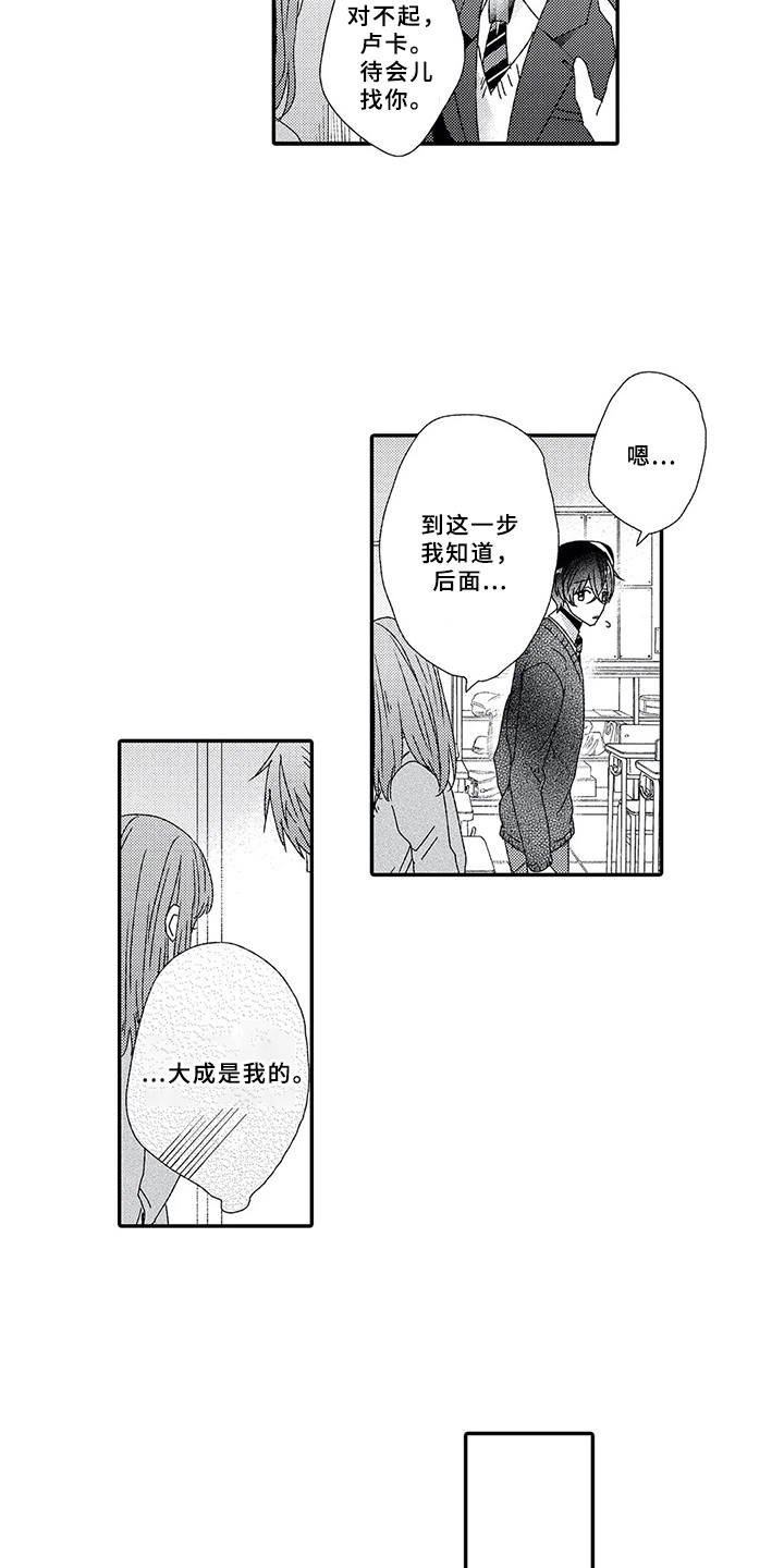 第10章：人渣