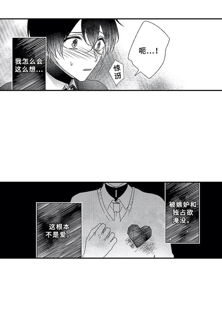 第10章：人渣