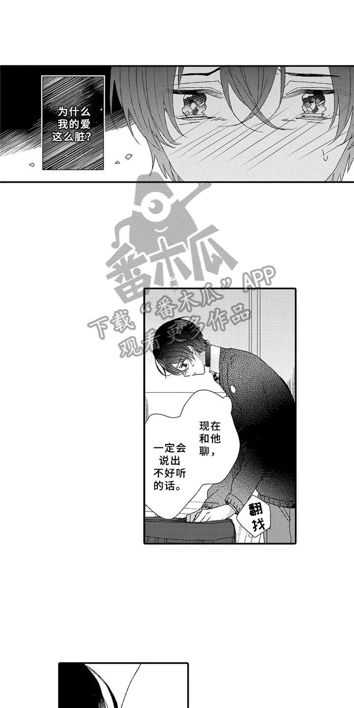 第10章：人渣