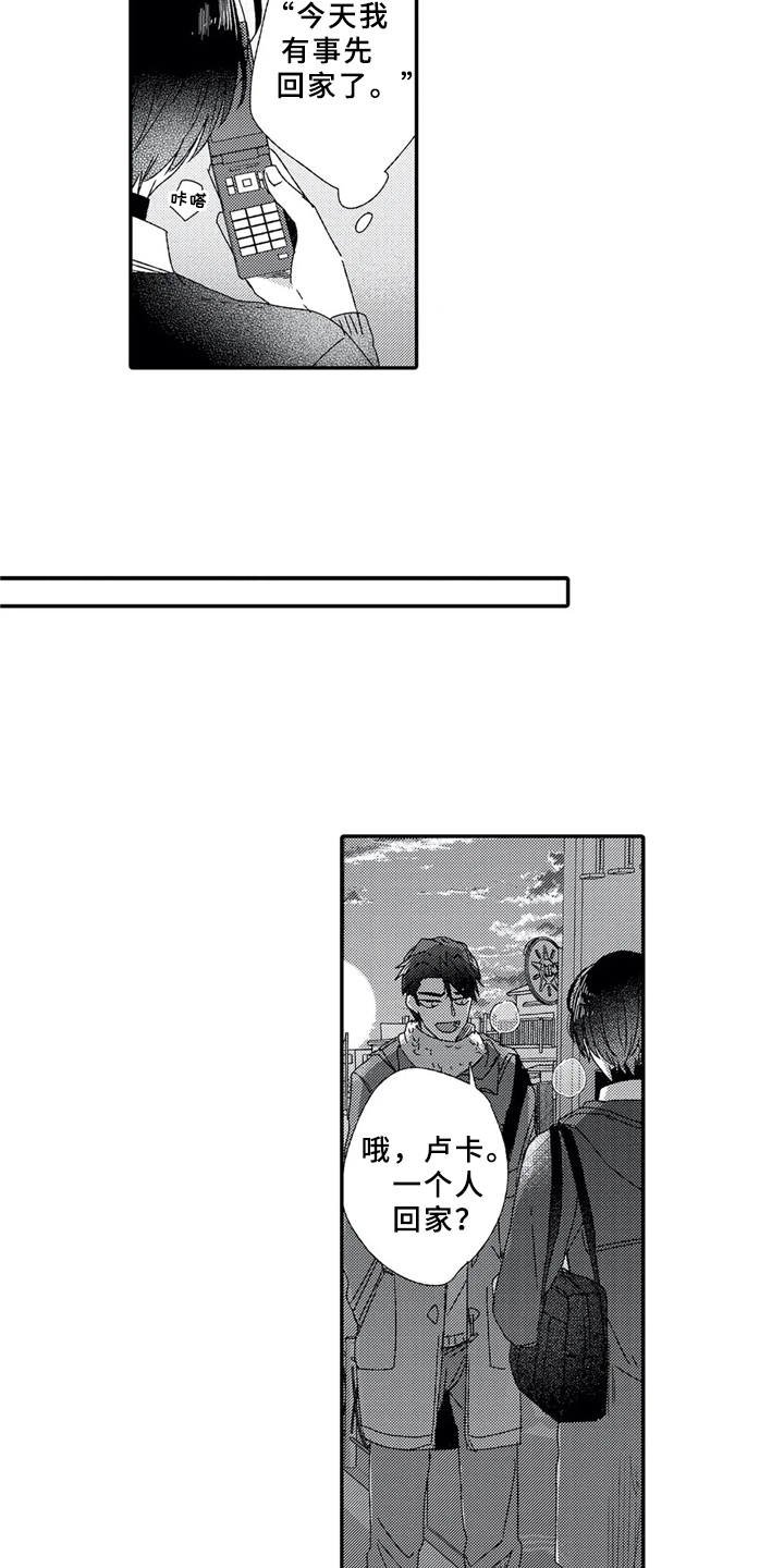 第10章：人渣