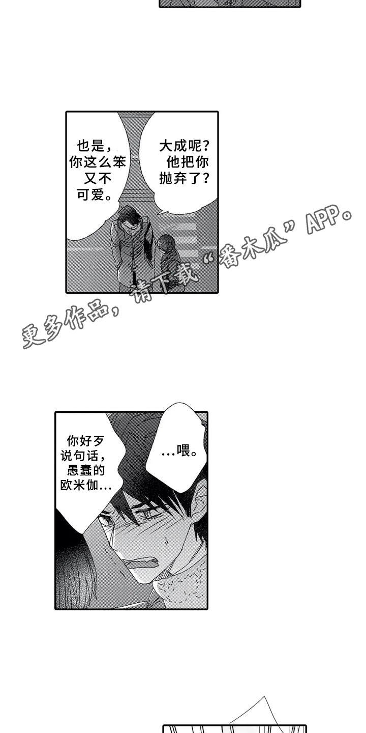 第10章：人渣