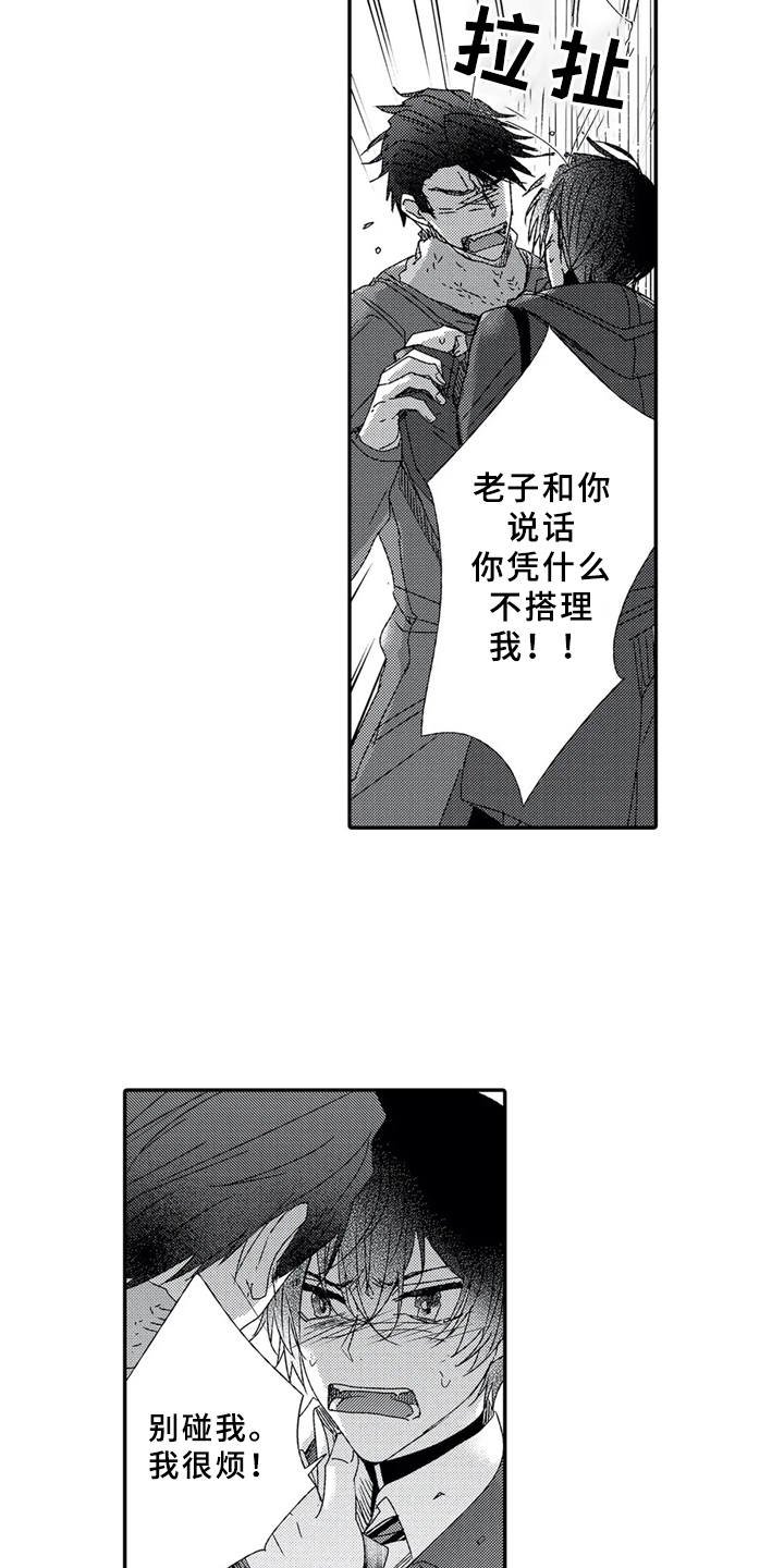第10章：人渣