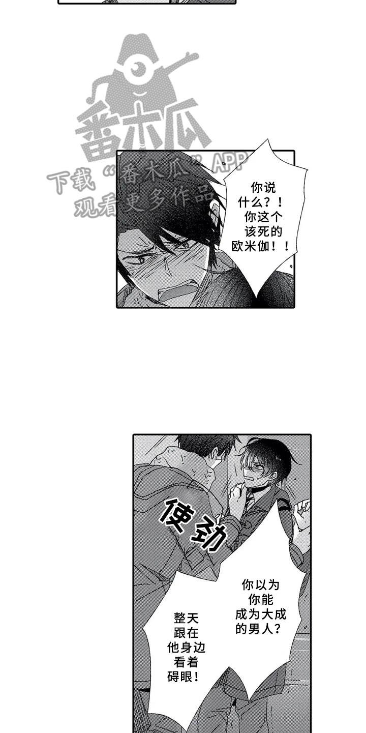 第10章：人渣