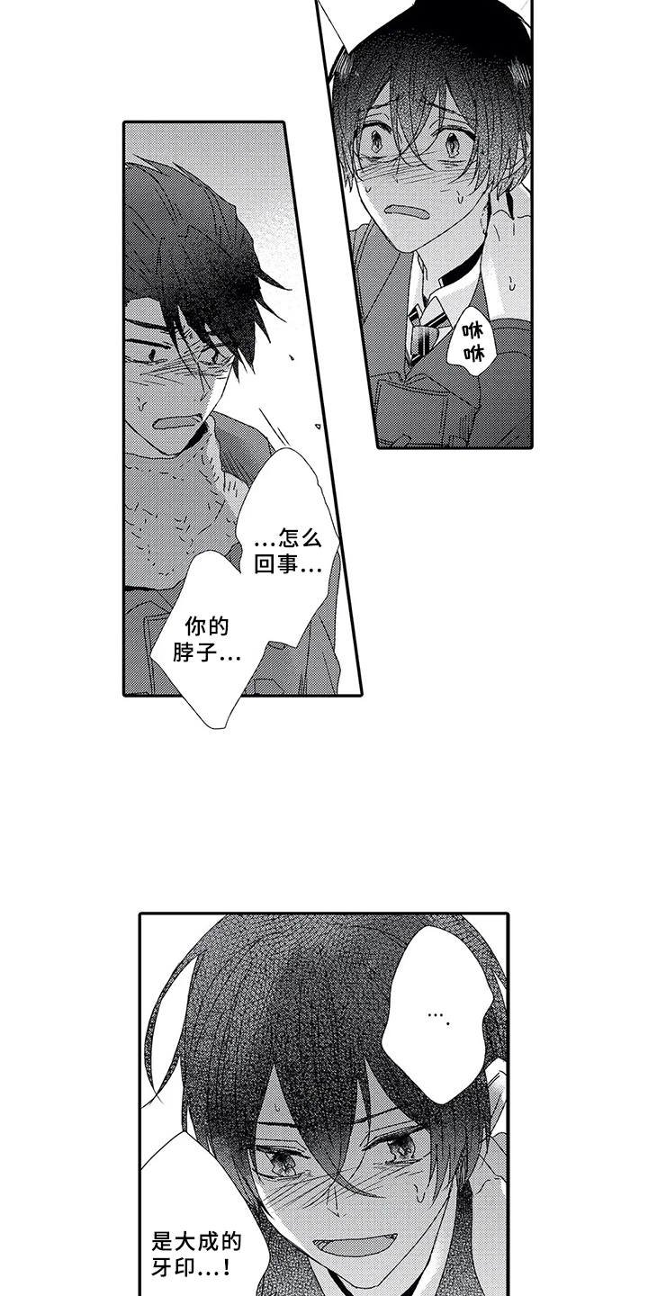 第10章：人渣