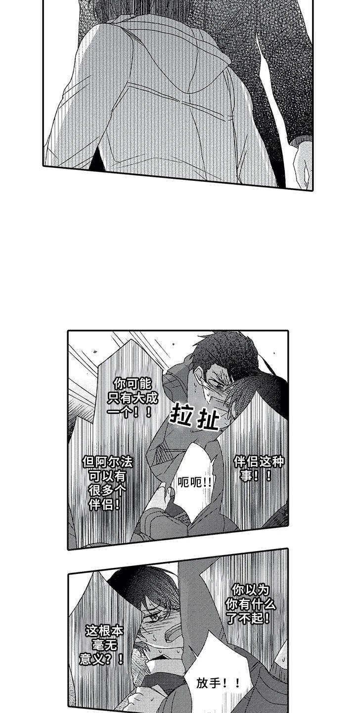 第10章：人渣