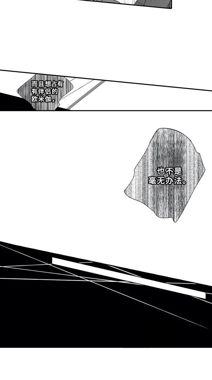 第10章：人渣