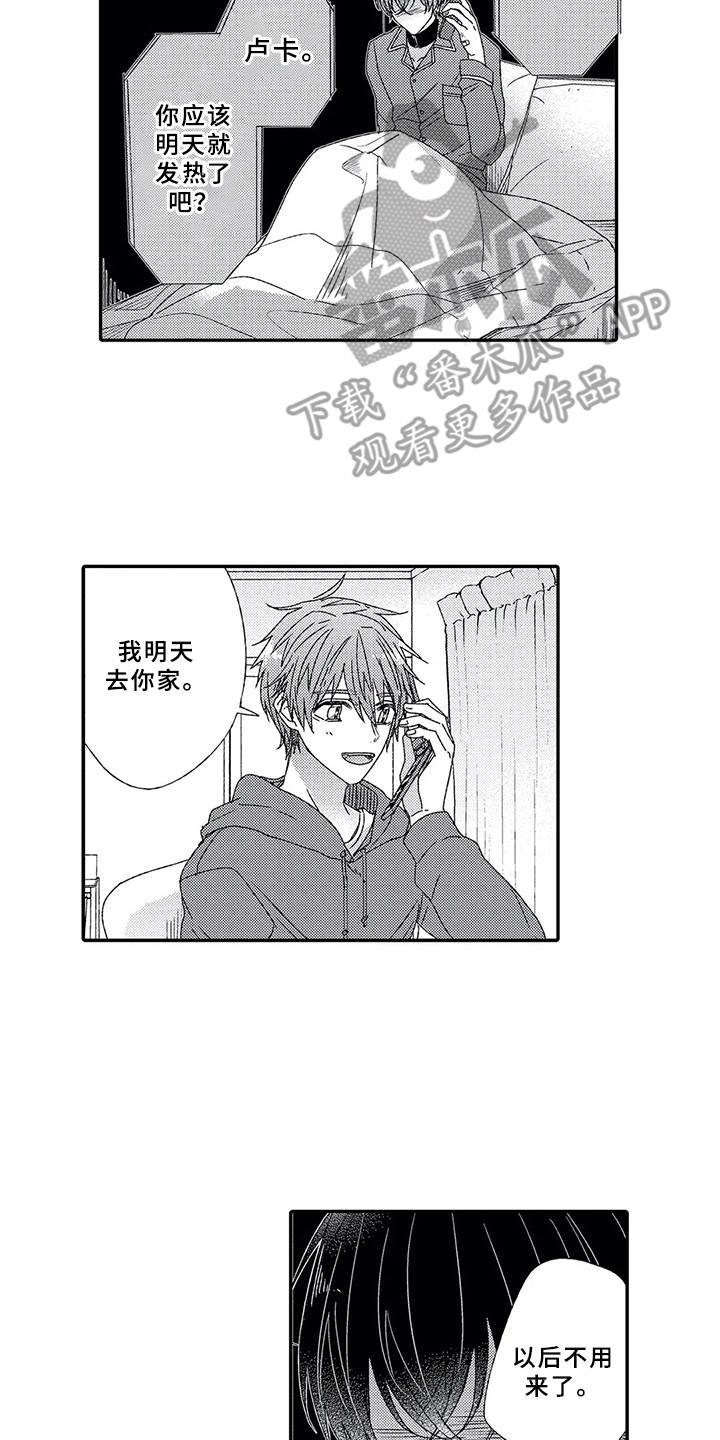 第11章：分手吧