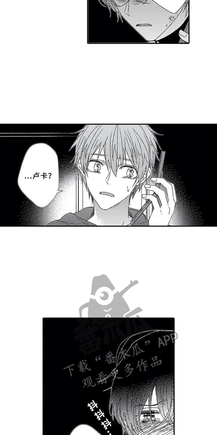 第11章：分手吧
